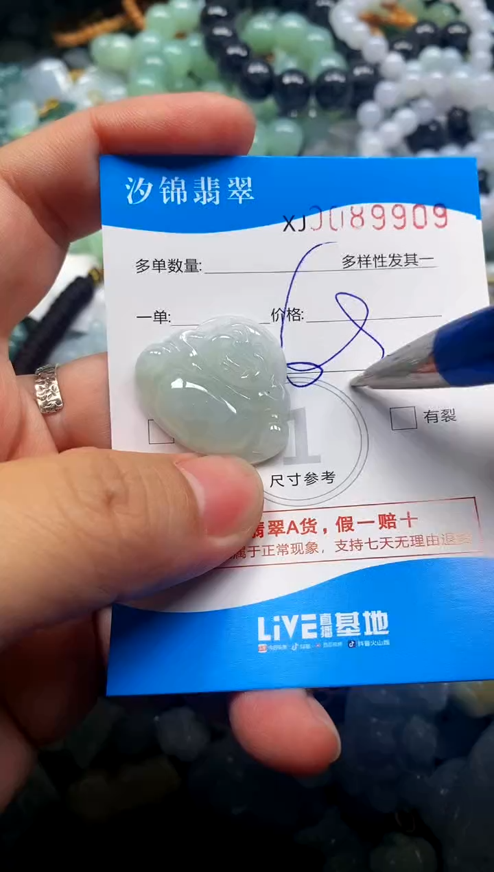 颈饰未镶嵌翡翠闪购商品0089909