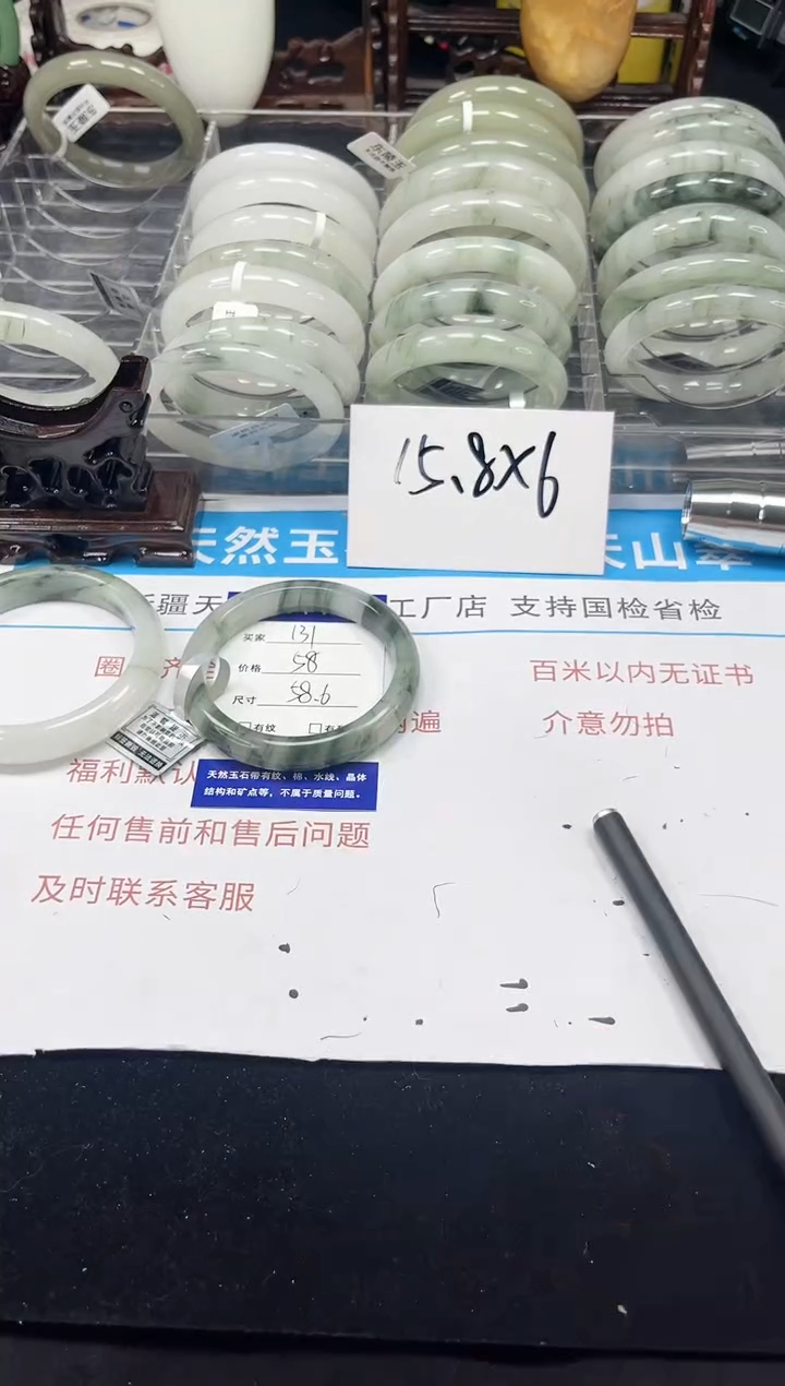 未镶嵌手镯石英质玉131-58/59