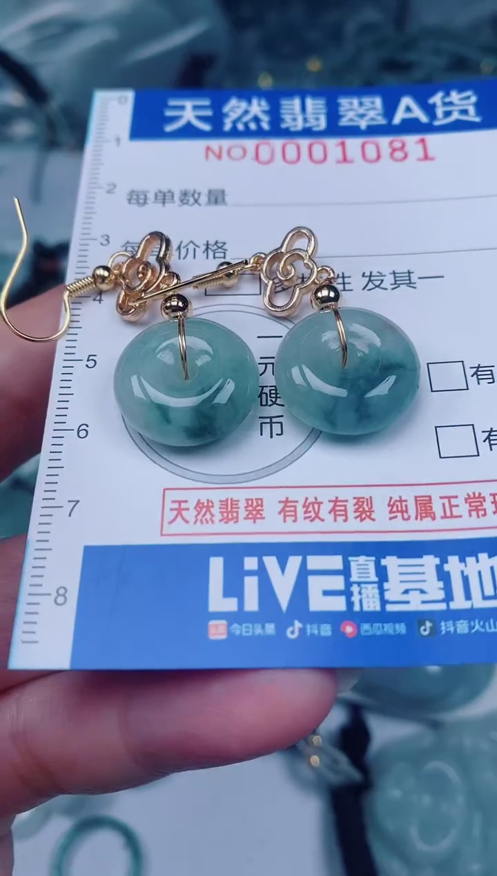 颈饰未镶嵌翡翠00001081