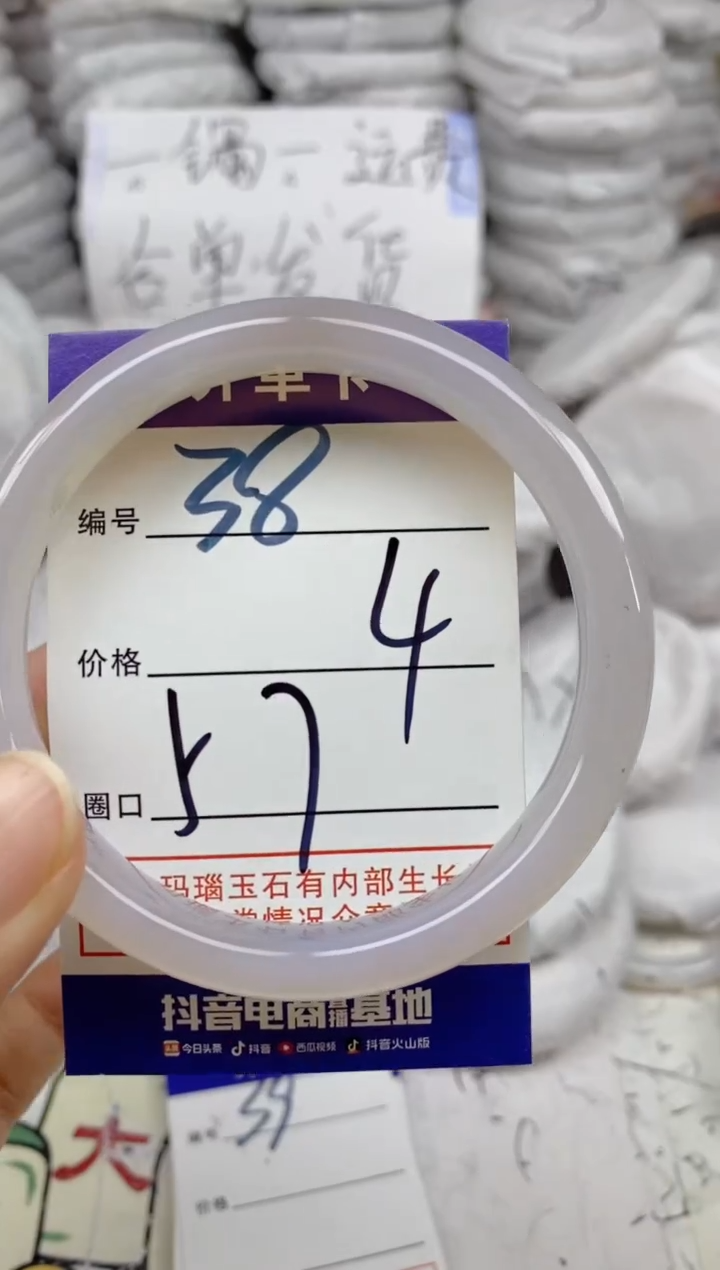 手镯玛瑙/玉髓未镶嵌38