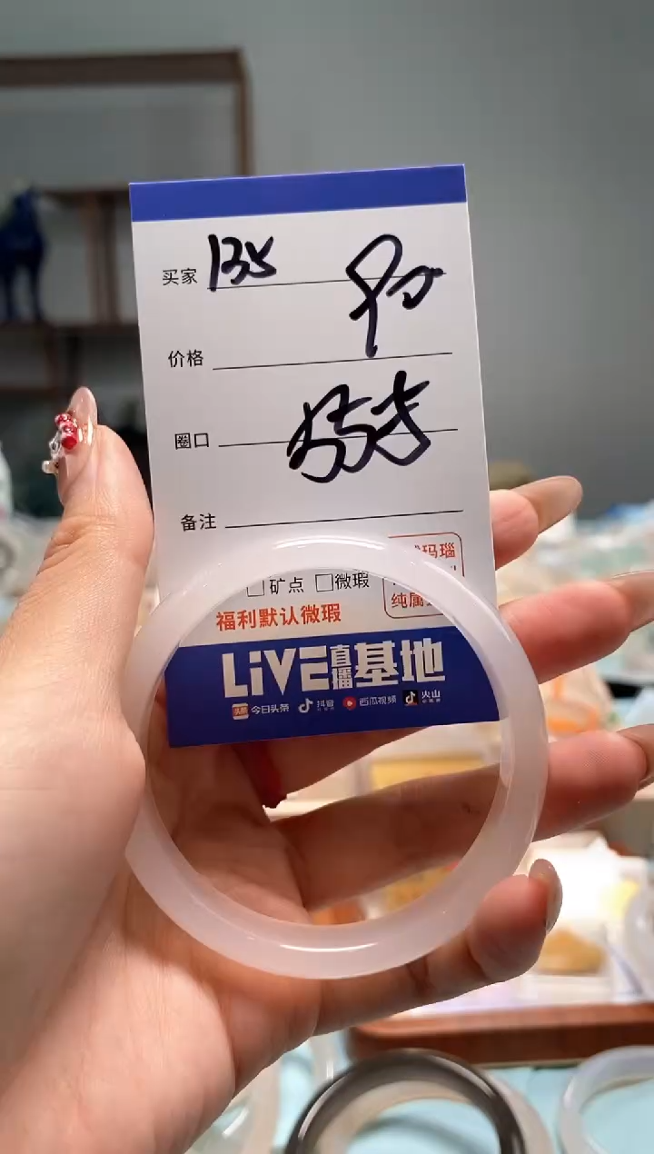 【闪购商品】玛瑙/玉髓手镯未镶嵌135