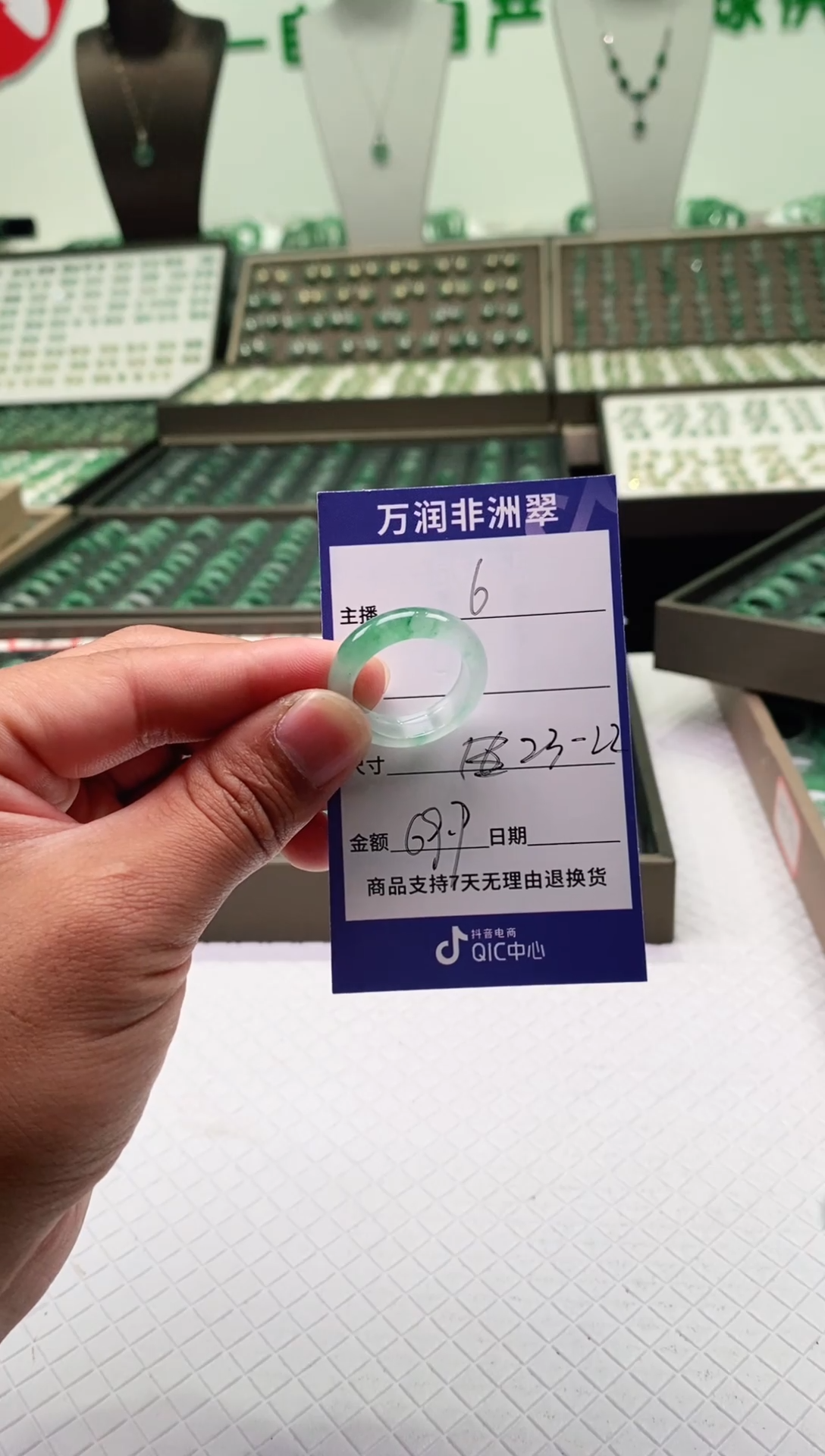 未镶嵌石英质玉（非洲翠）戒圈阿***”高货戒圈22