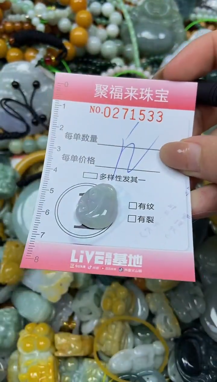 颈饰未镶嵌翡翠闪购0271533