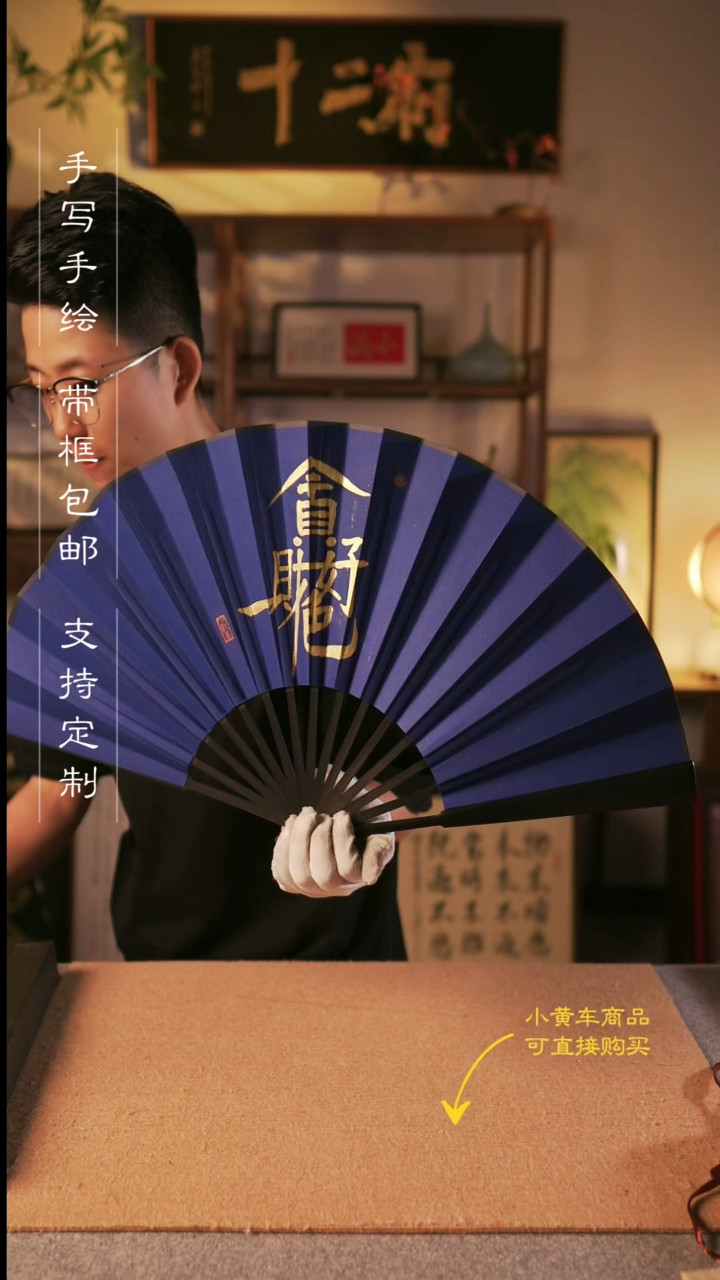 书法风生水起 贪财好色 纯手写手绘扇子