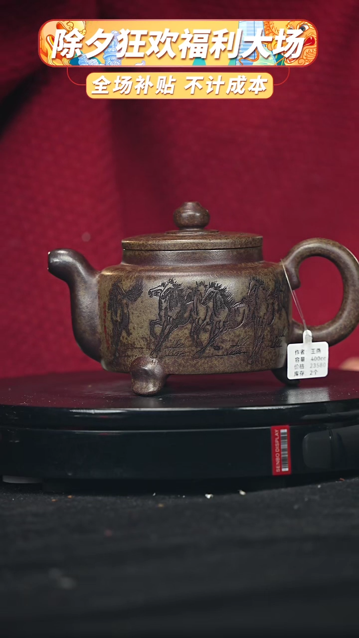 【闪购商品】宜兴高端原矿紫砂32