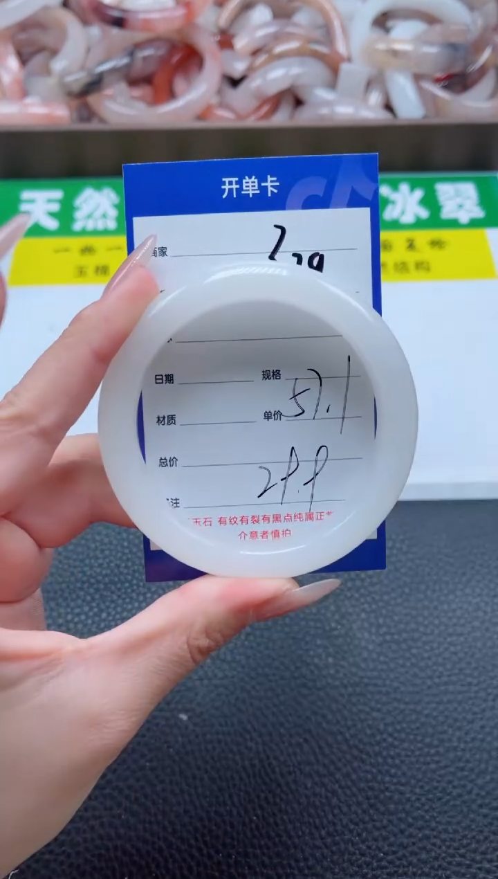 【闪购商品】石英质玉手镯未镶嵌329-57