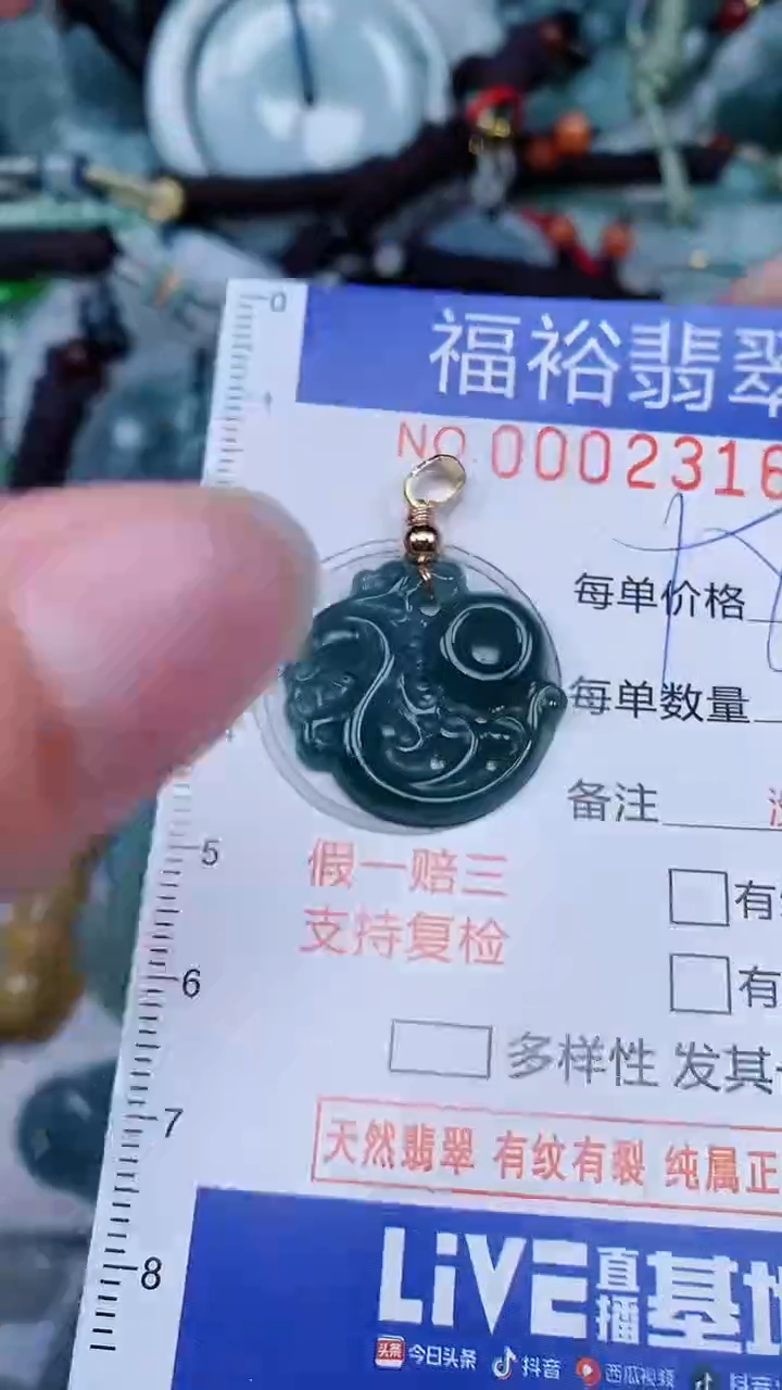 翡翠未镶嵌颈饰...0002316