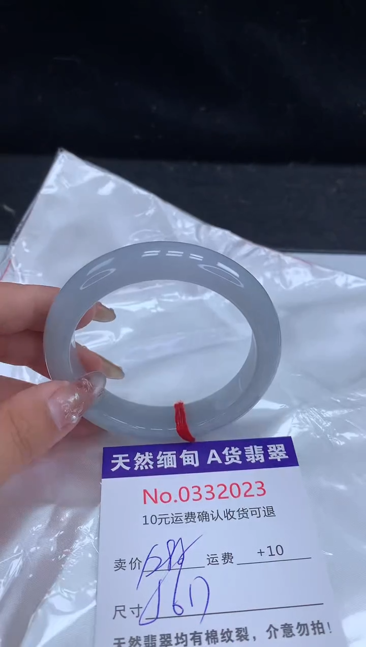 【闪购商品】翡翠手镯未镶嵌天然缅甸A货翡翠