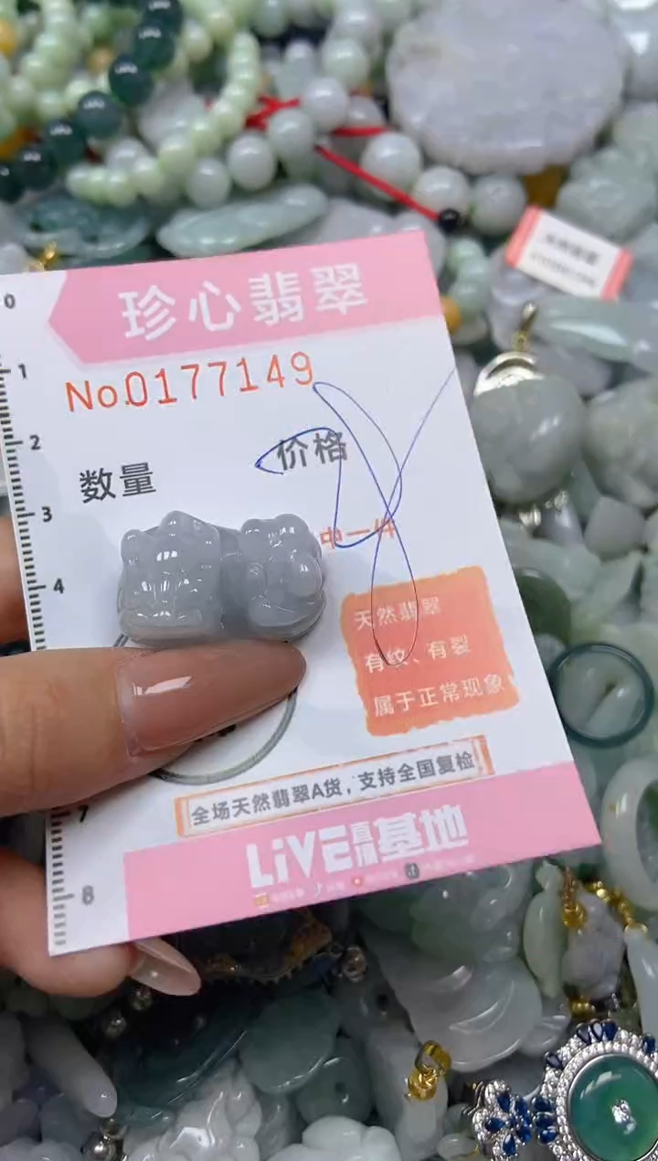 【闪购商品】翡翠颈饰未镶嵌闪购0177149