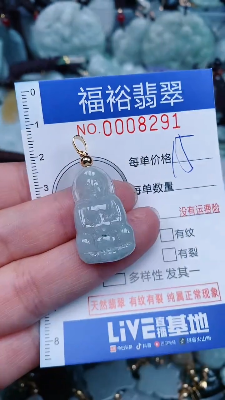 【闪购商品】翡翠颈饰未镶嵌...0008291