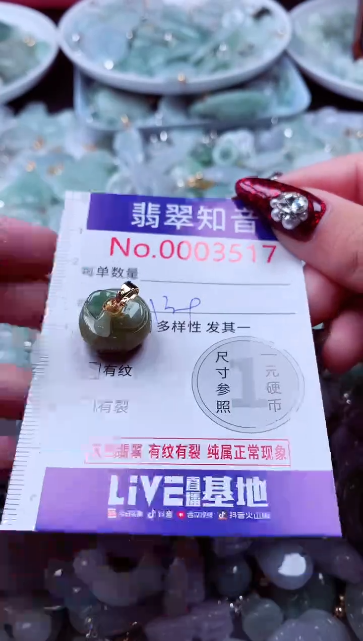 吊坠(不含链)未镶嵌翡翠3517