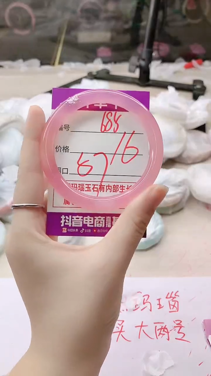 手镯玛瑙/玉髓未镶嵌685