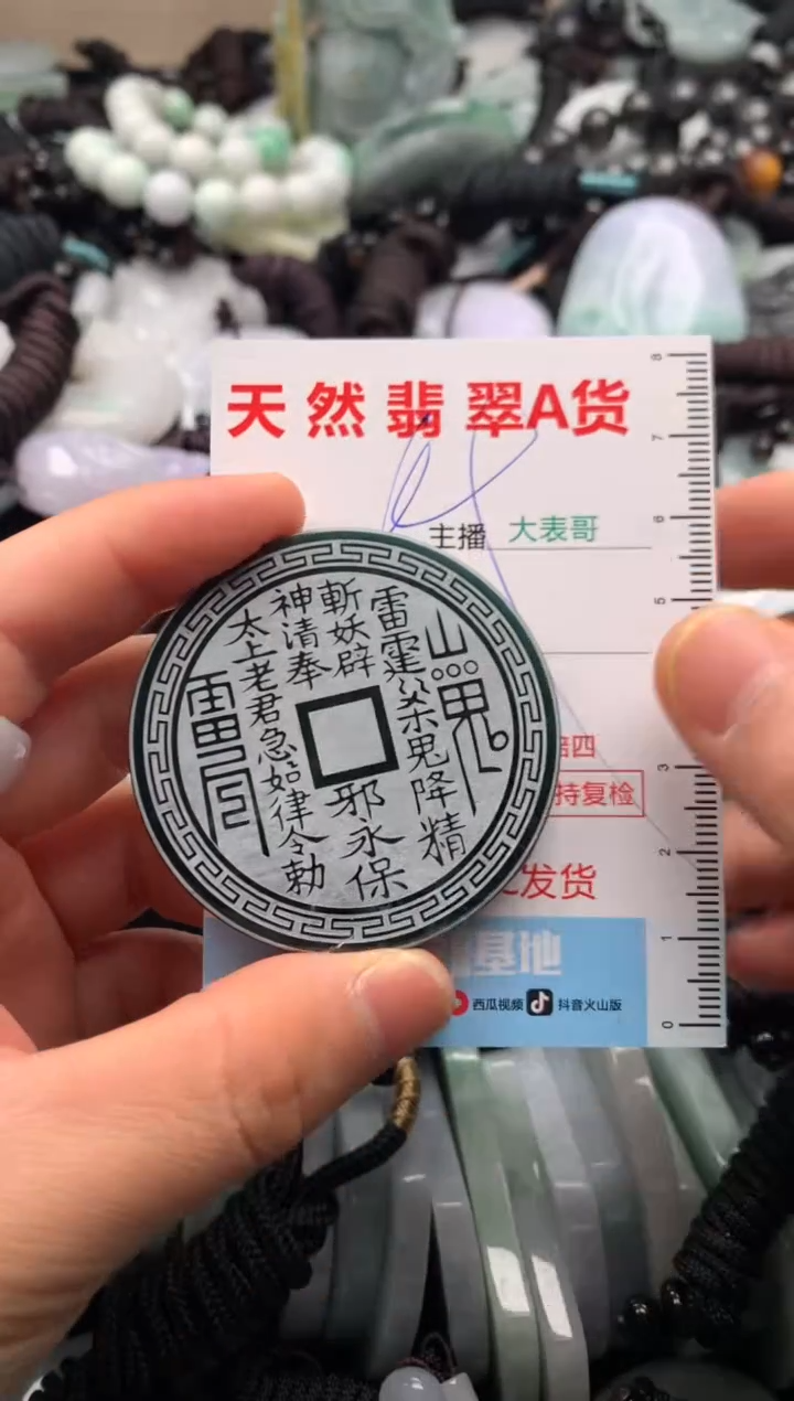 【闪购商品】翡翠吊坠(不含链)未镶嵌1