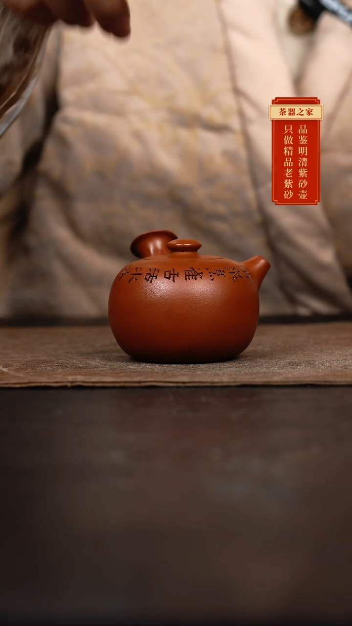 【闪购商品】紫砂茶壶黄龙山朱泥侧把急须