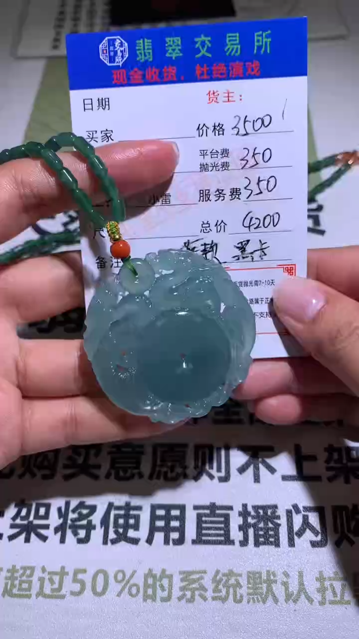 【闪购商品】定制翡翠未镶嵌P毛货-不退不换-多样性发货