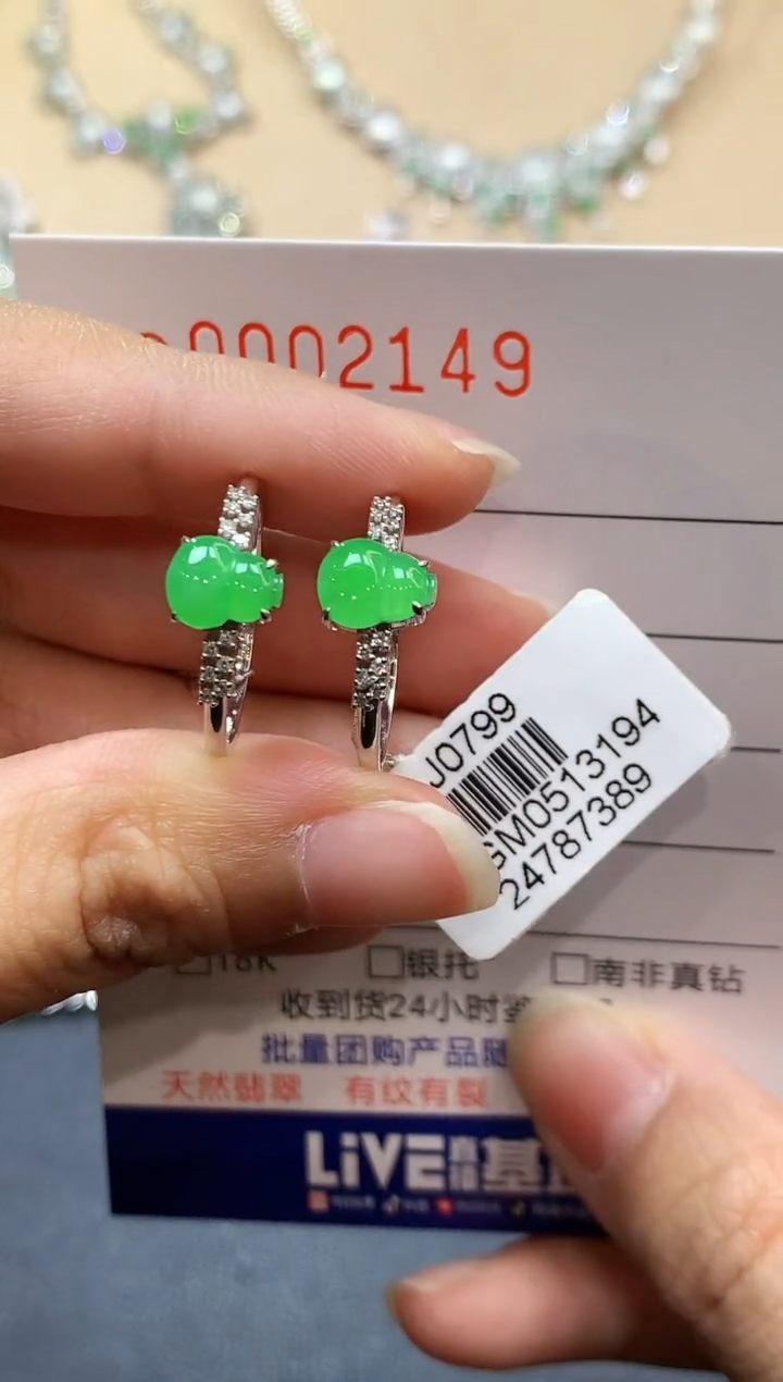 【闪购商品】翡翠戒指18K金镶嵌2149多样性发其一