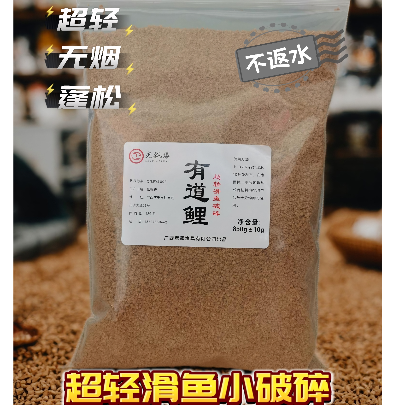有道鲤超轻小破碎黑坑鲤鱼滑鲤鱼饵料原味味优质基础饵料