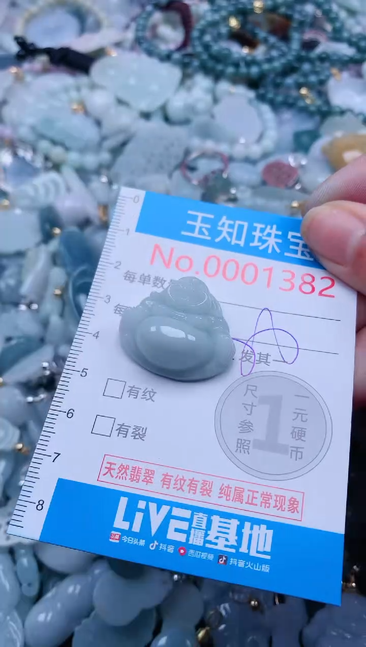 【闪购商品】翡翠吊坠(不含链)未镶嵌1382