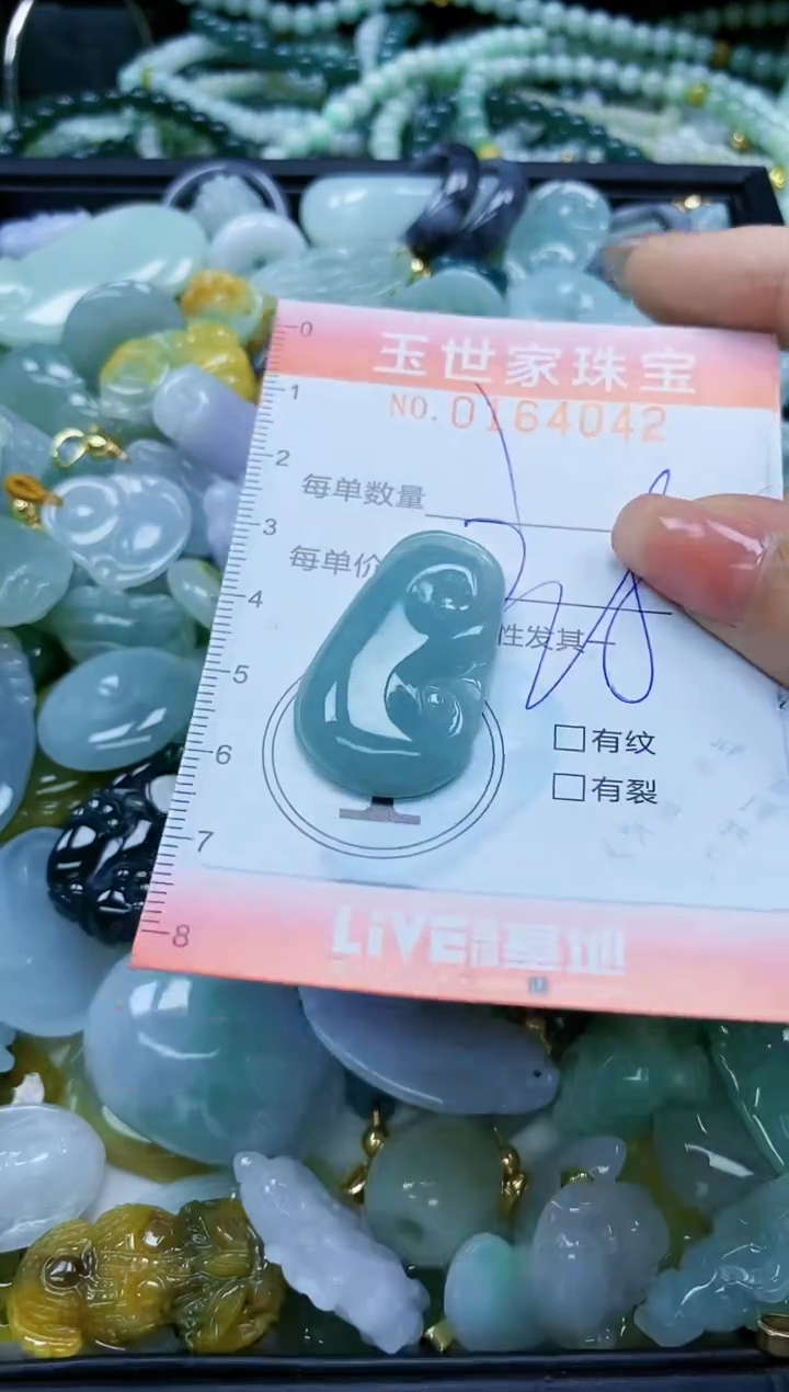 【闪购商品】翡翠颈饰未镶嵌闪购0164042