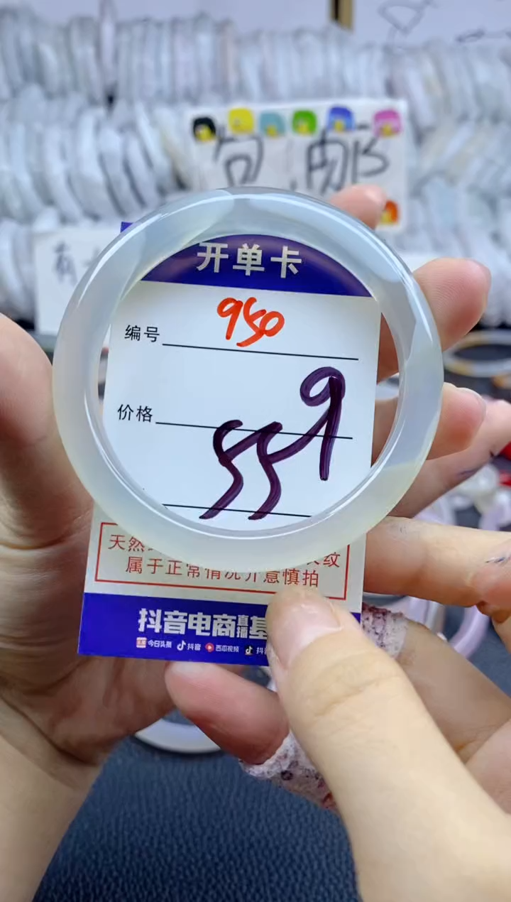 手镯玛瑙/玉髓未镶嵌950