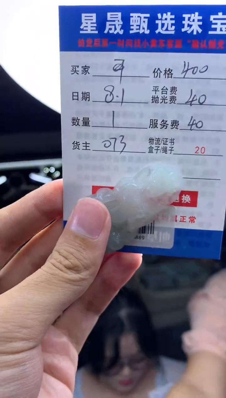定制翡翠未镶嵌开****7SS113889