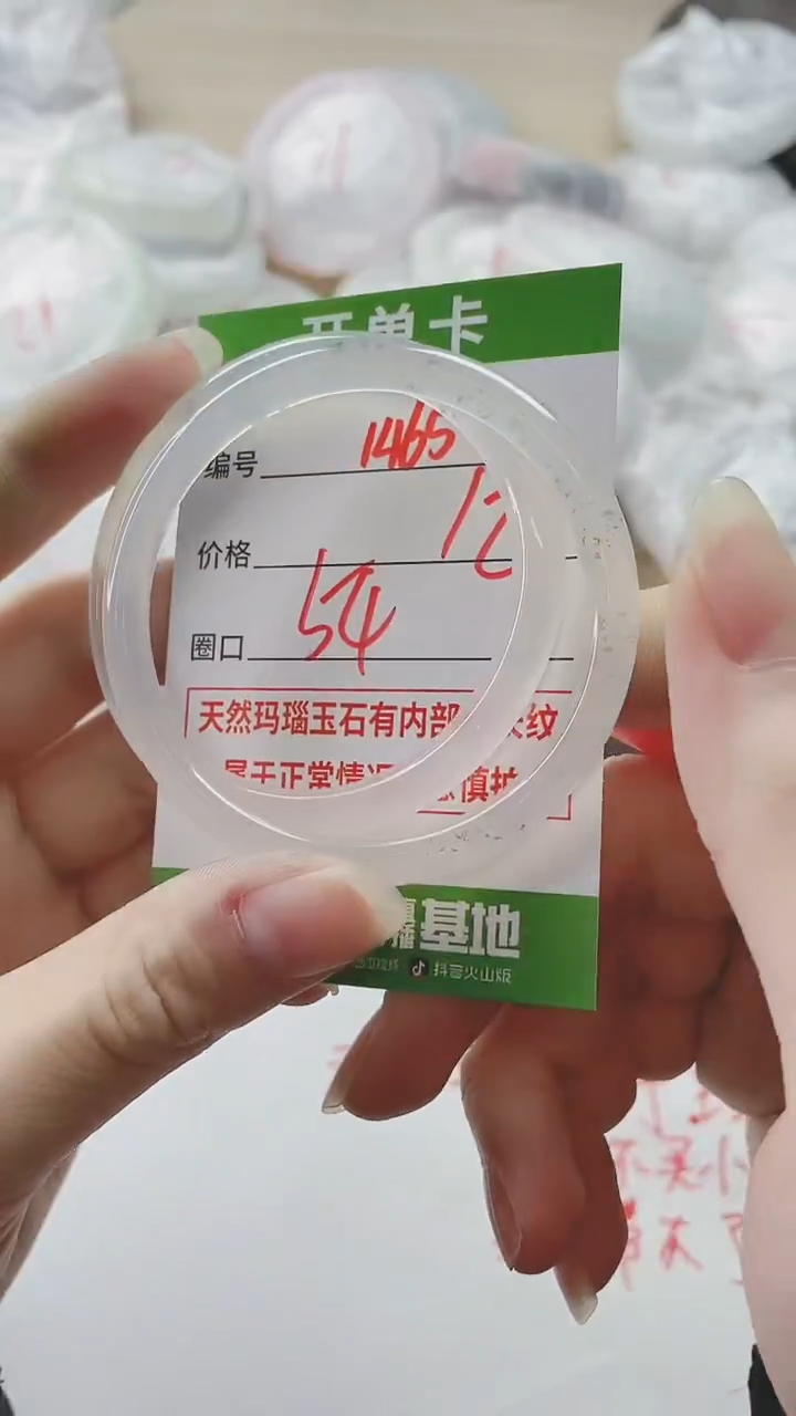 【闪购商品】玛瑙/玉髓手镯未镶嵌1465