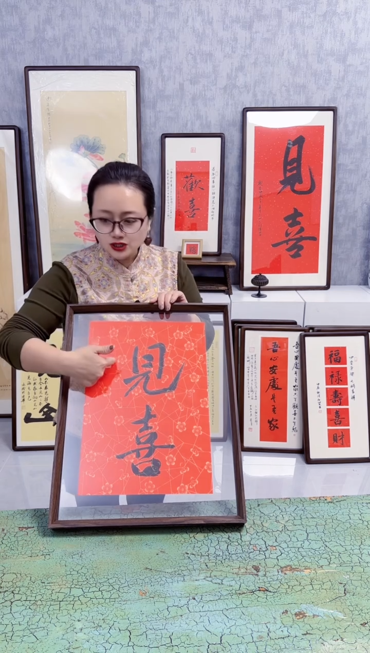 【闪购商品】书法见喜   53x42   手绘
