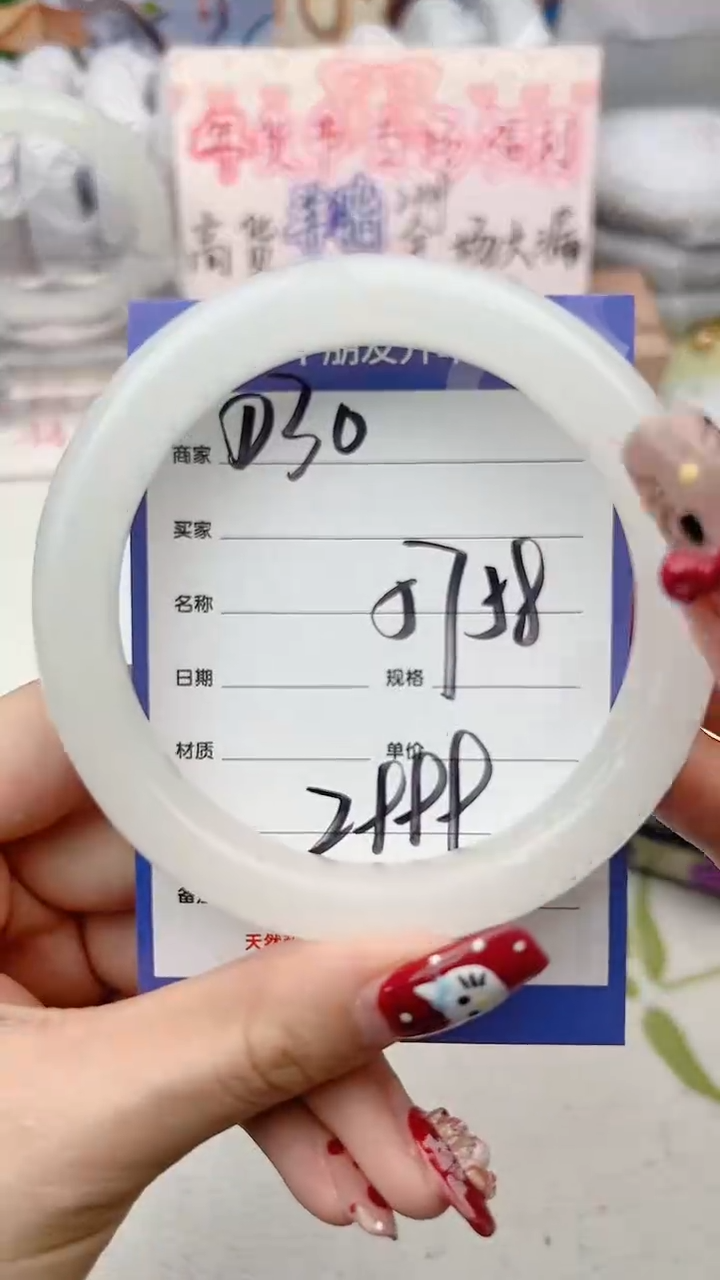 【闪购商品】和田玉手镯未镶嵌D30微色差