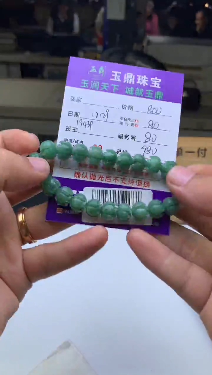 未镶嵌定制翡翠阿****悟  F0516169