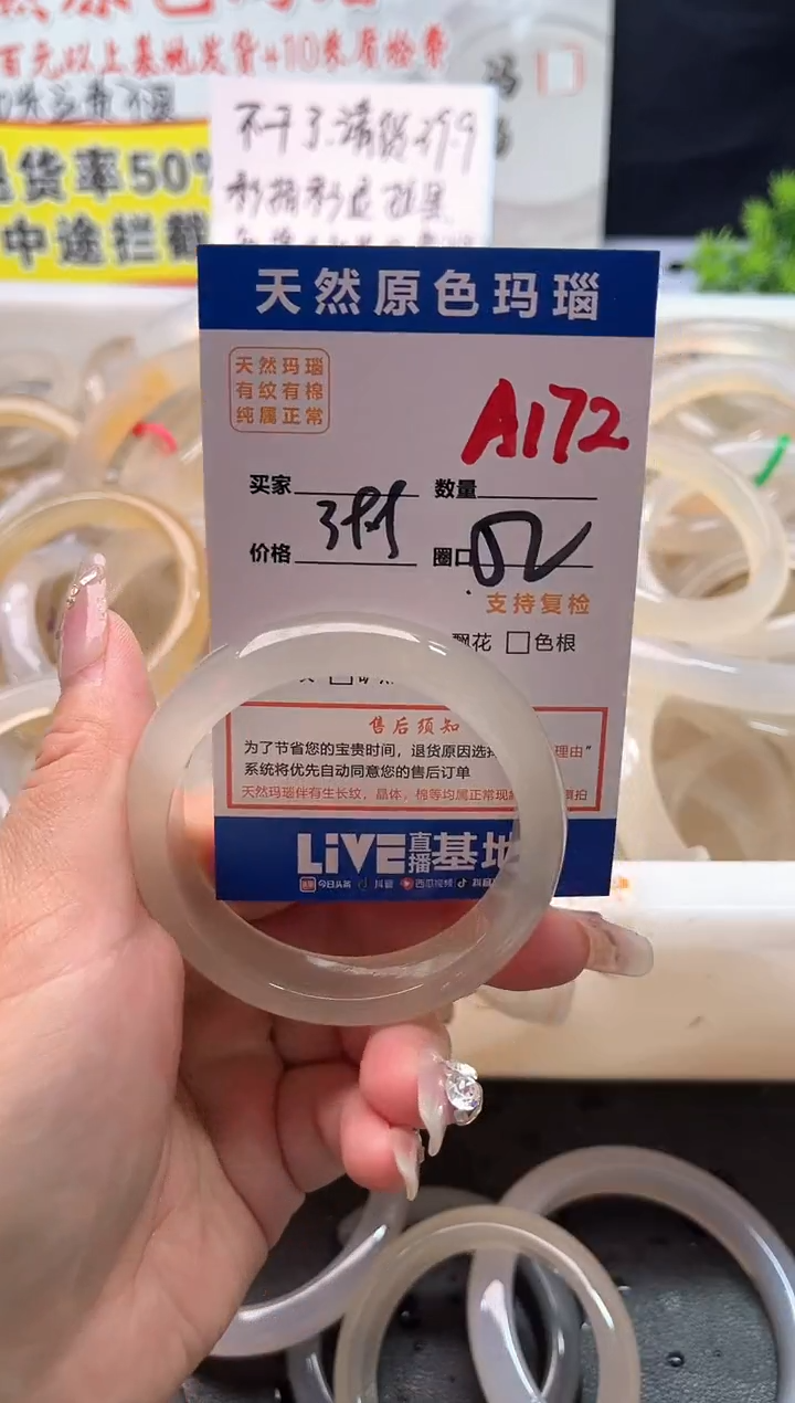 手镯玛瑙/玉髓未镶嵌A172