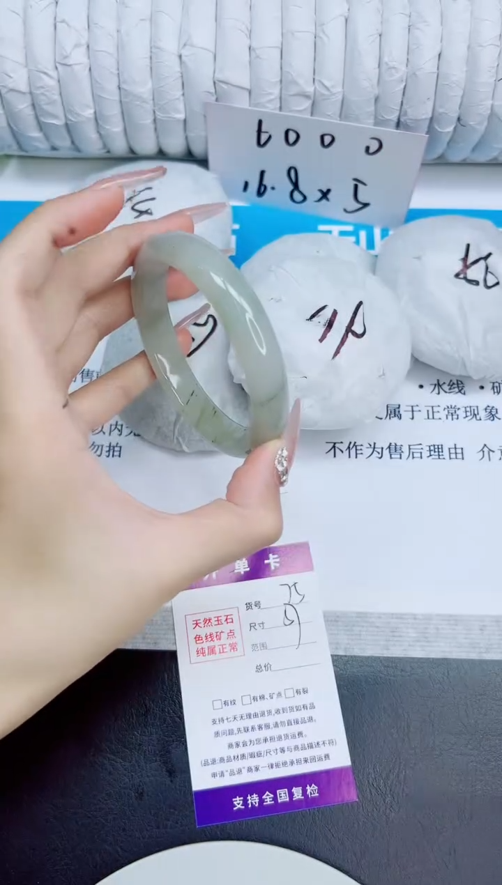 未镶嵌手镯石英质玉75/57