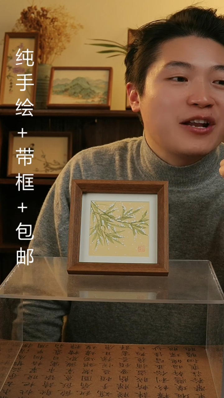 【闪购商品】国画14*14国风纯手绘装饰画摆台