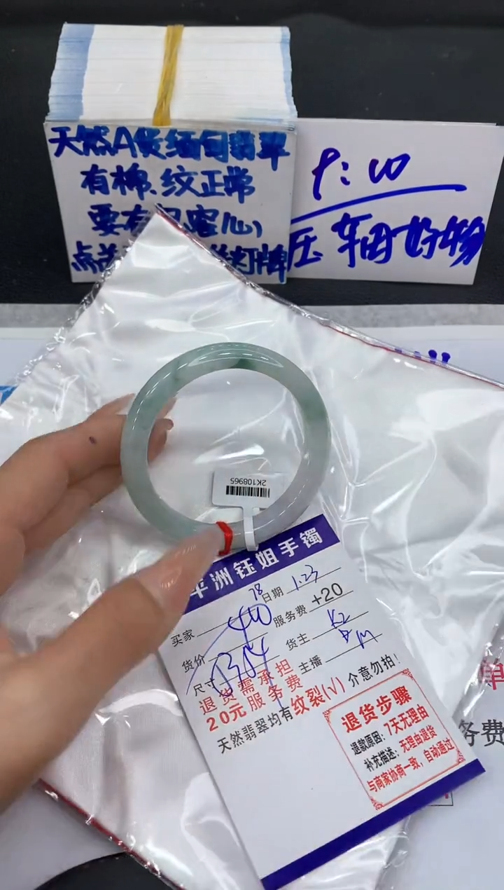【闪购商品】翡翠手镯未镶嵌111111111