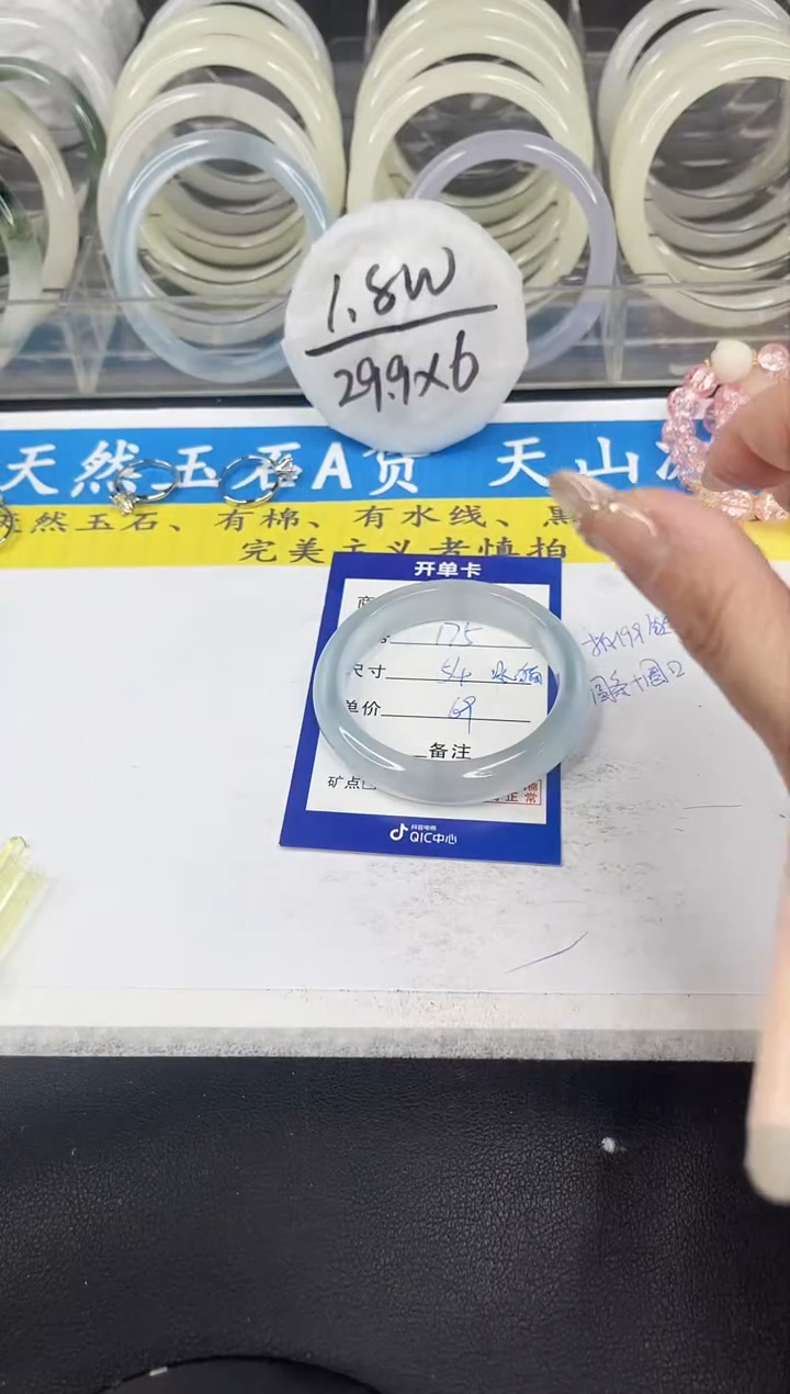 【闪购商品】石英质玉手镯未镶嵌175