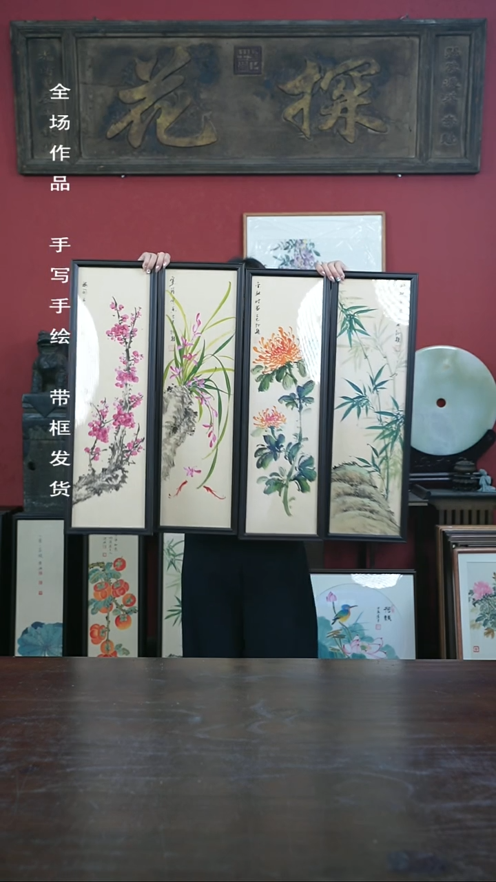 【闪购商品】书法手绘20*70-梅兰竹菊