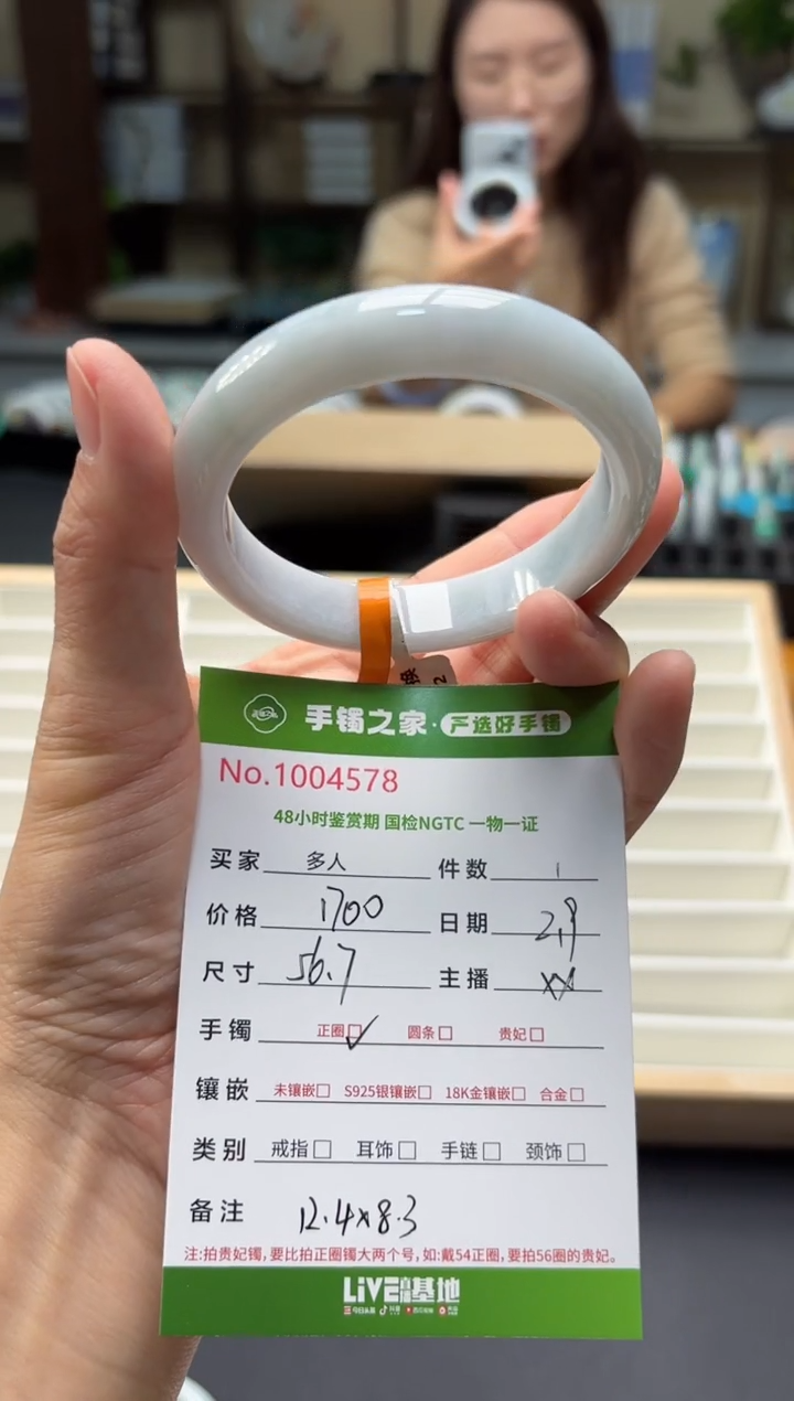 【闪购商品】翡翠手镯未镶嵌多人