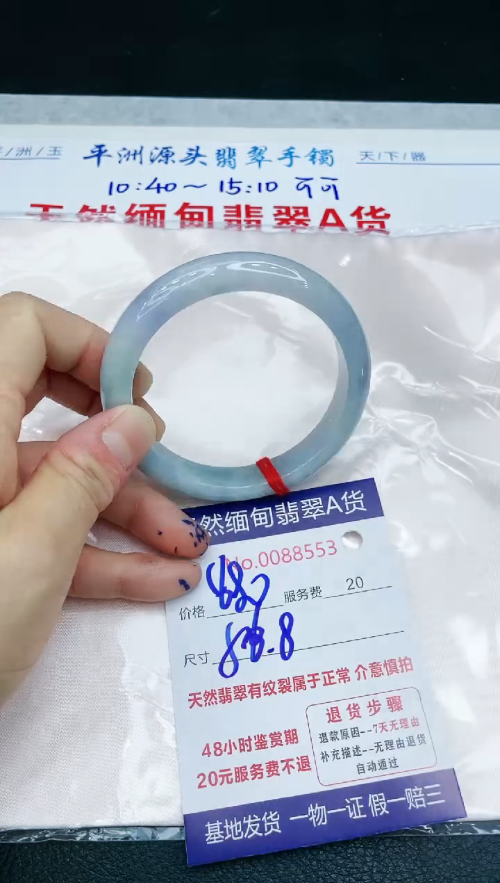 【闪购商品】翡翠手镯未镶嵌11111111111