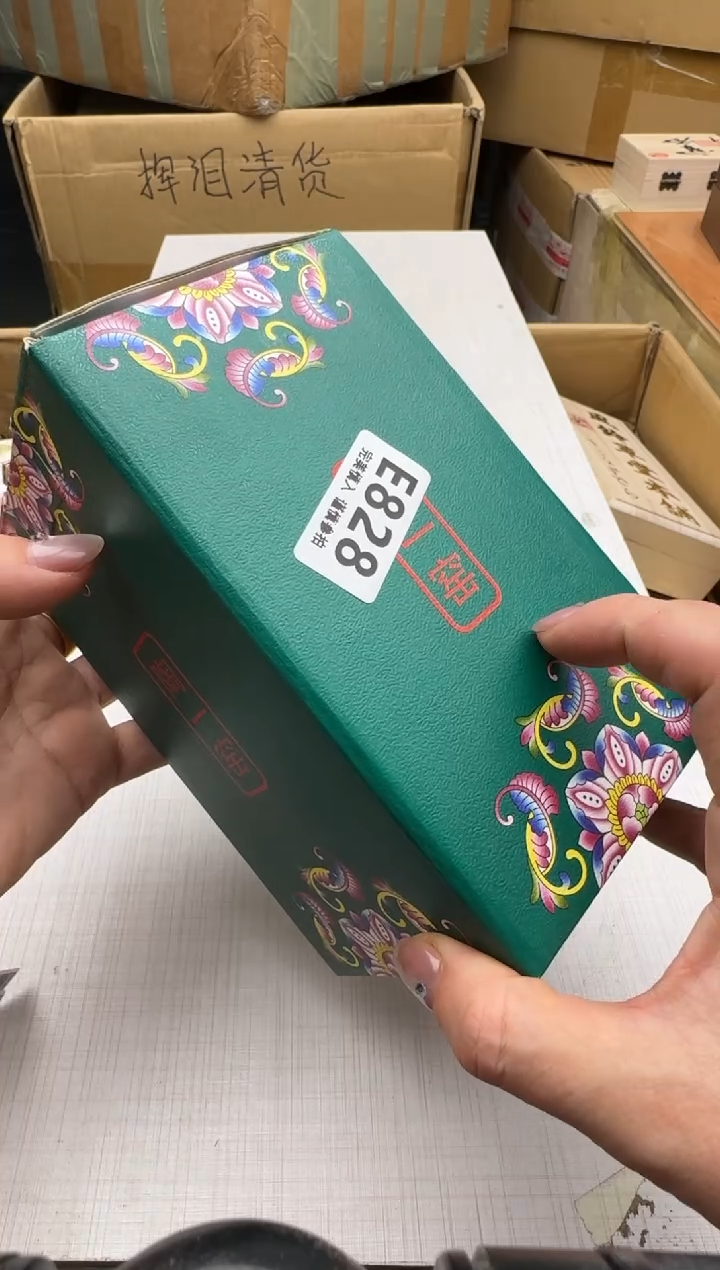 瓷片福****9828回流瓷器 默认微瑕