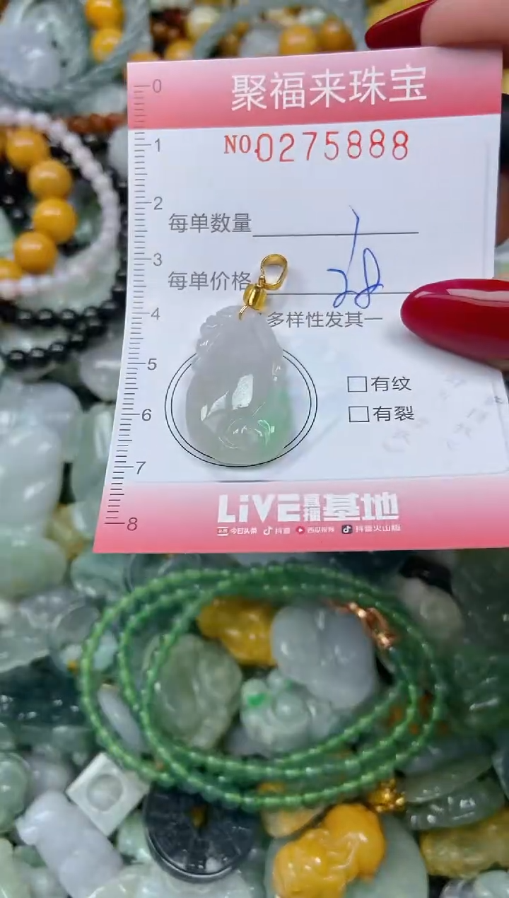 颈饰未镶嵌翡翠闪购0275888