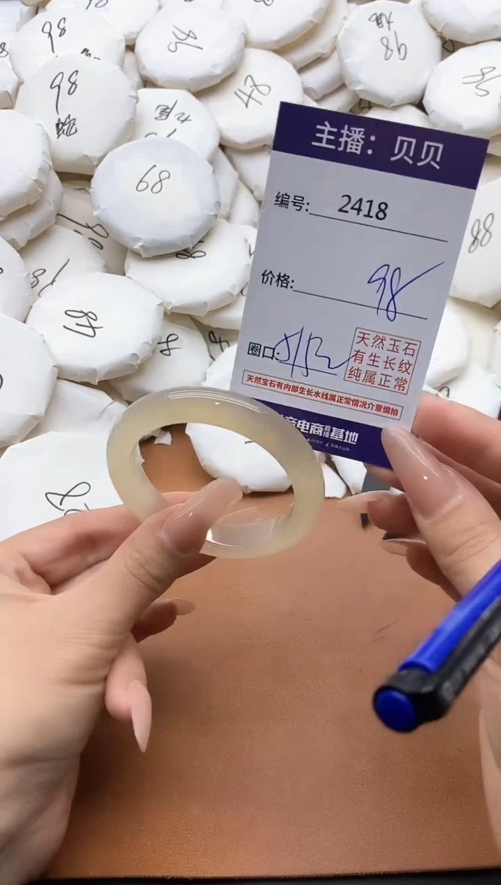 【闪购商品】玛瑙/玉髓手镯未镶嵌2418