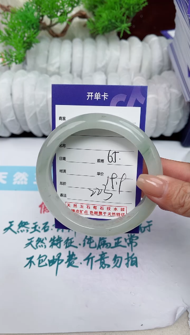 【闪购商品】石英质玉手镯未镶嵌223