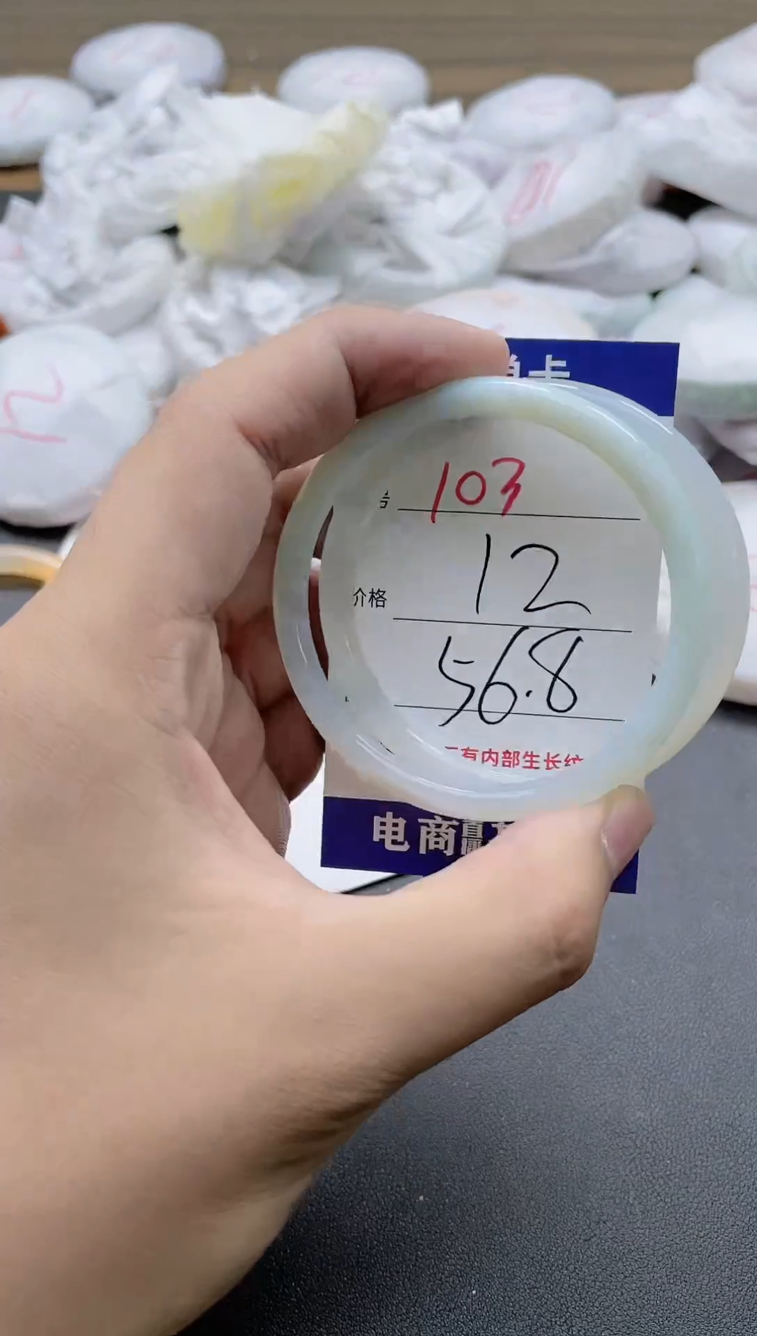 【闪购商品】玛瑙/玉髓手镯未镶嵌103