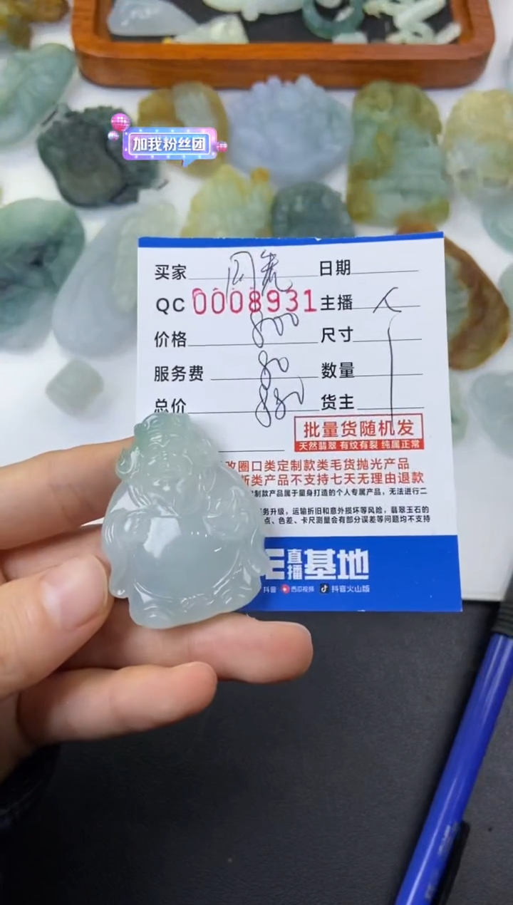 【闪购商品】翡翠颈饰未镶嵌财神