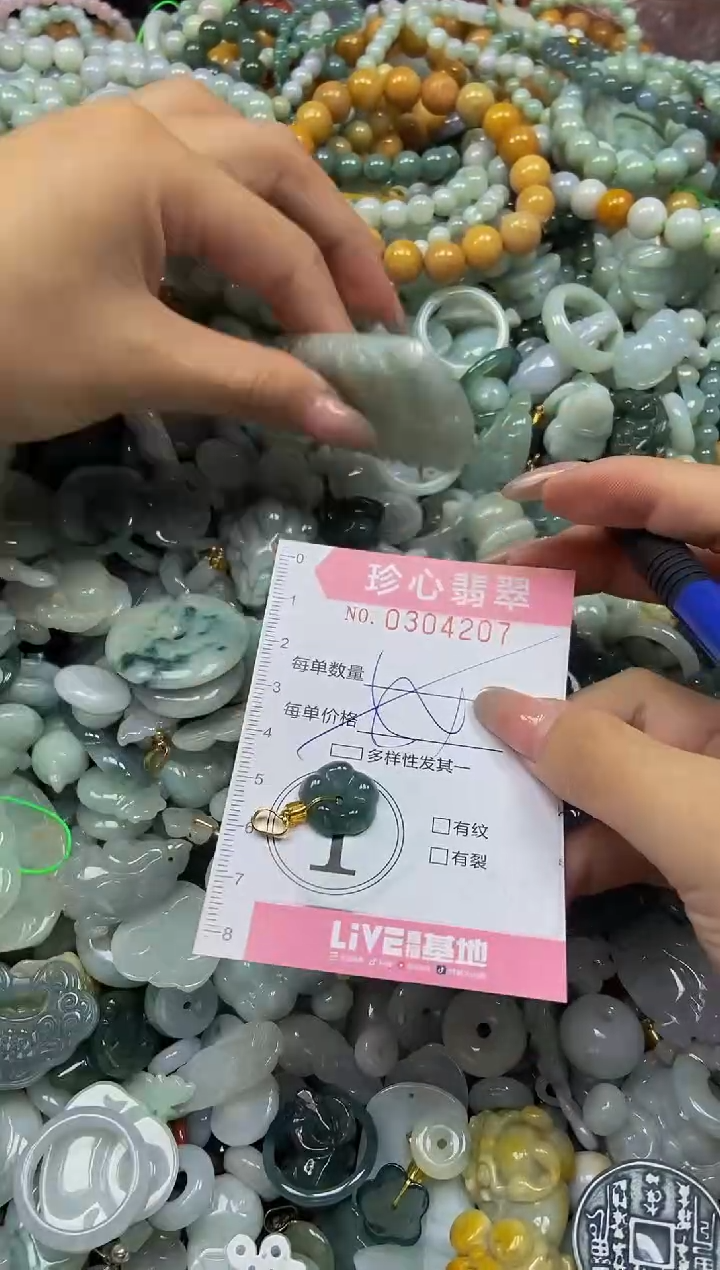 翡翠未镶嵌颈饰闪购0304207多样性发其一
