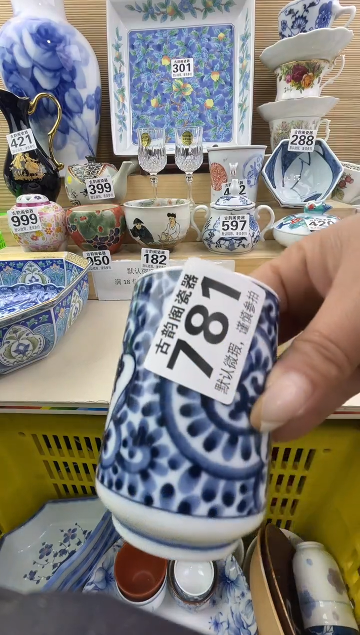 鲁*夫摆件瓷器瓷器瓷器