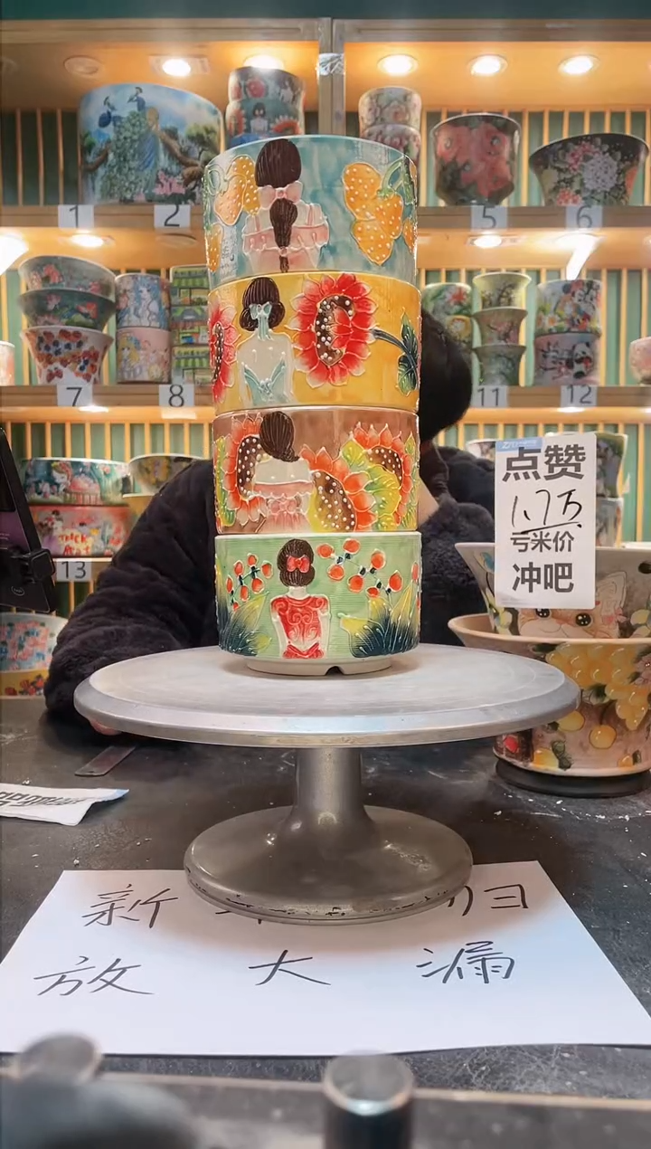 【闪购商品】默认微瑕一物一拍0206-270-4个