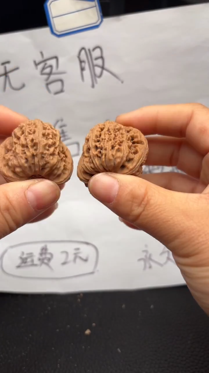 把件文玩核桃303南疆