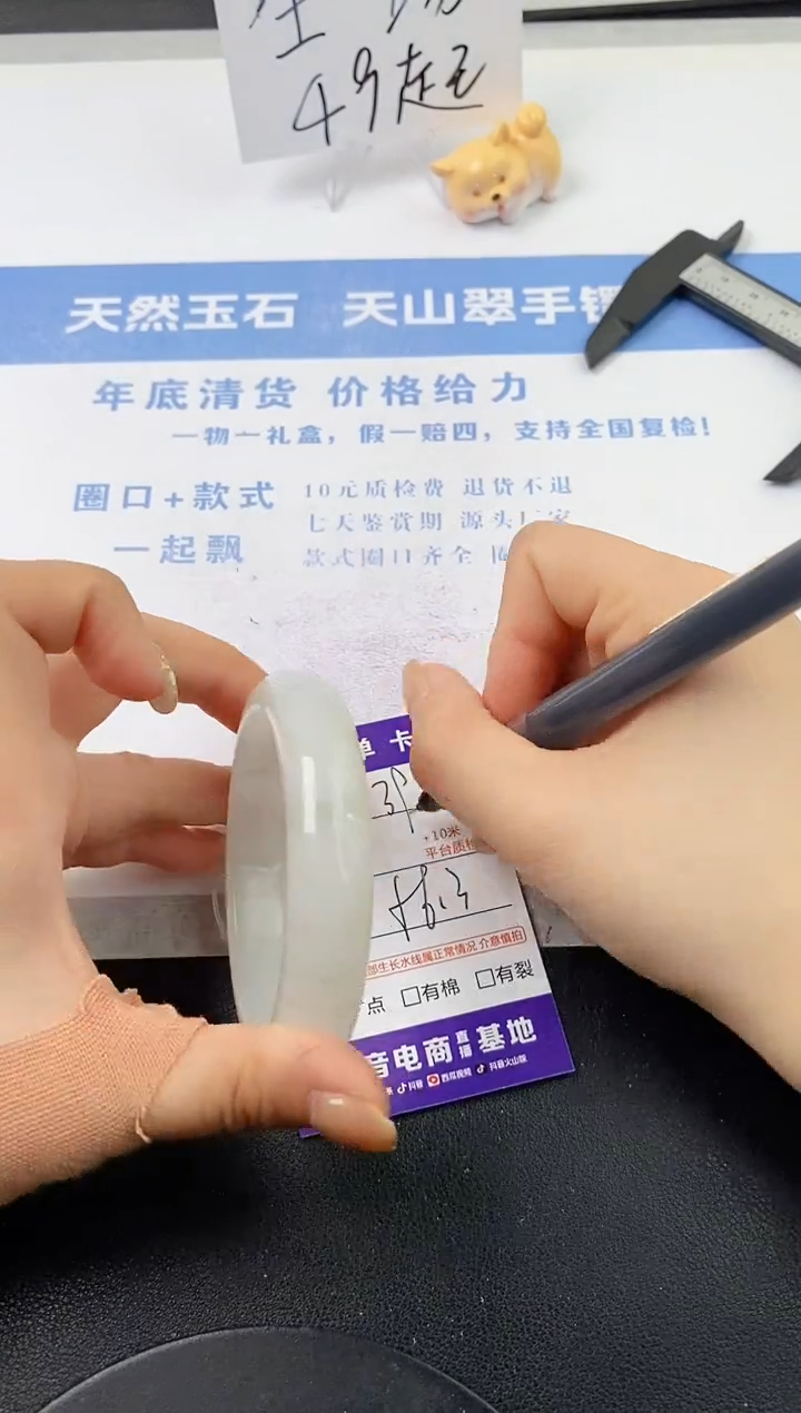 【闪购商品】石英质玉手镯未镶嵌s290-PB