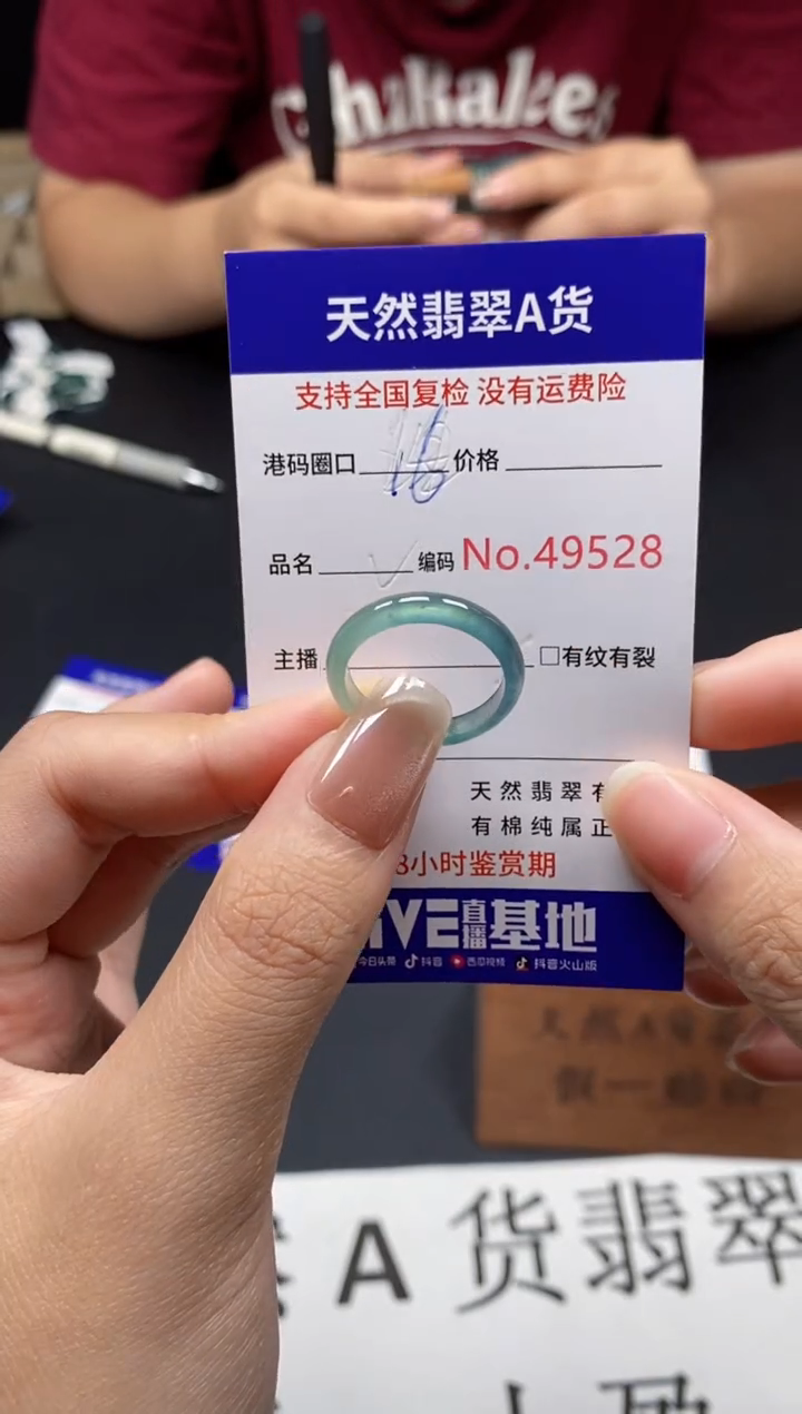 未镶嵌戒指翡翠天然A货翡翠9528