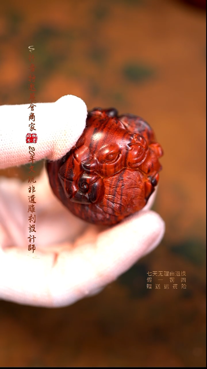 檀香紫檀（小叶紫檀）洋洋得意手球